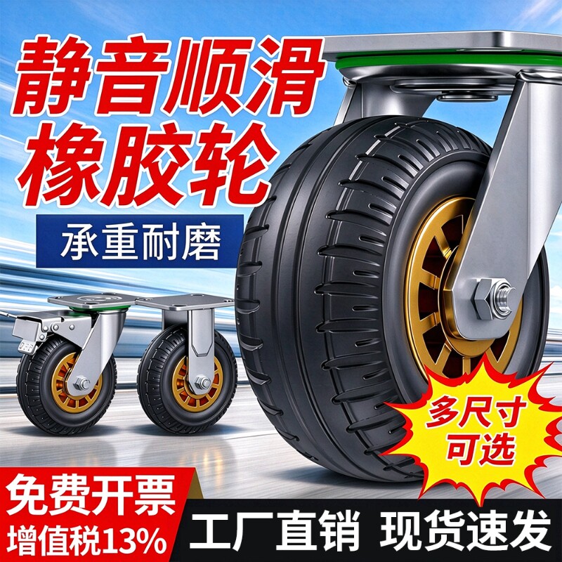 重型万向轮3456寸脚轮承重橡胶静音轮定转向小推车平板车耐磨轮子