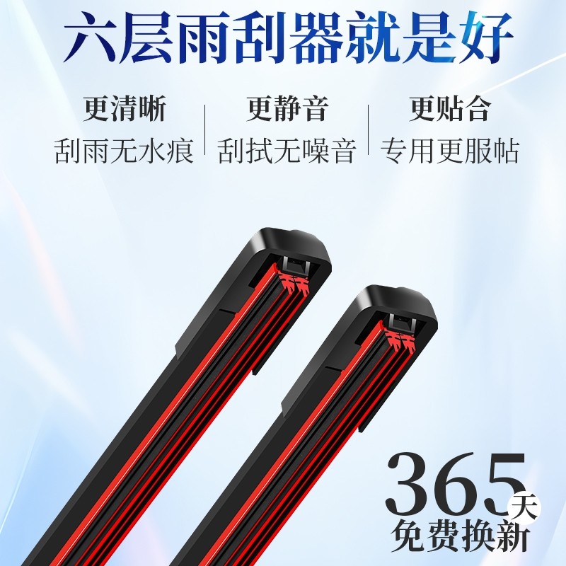 六层胶条雨刮器无骨雨刷器前后汽车双原厂专用原装雨刮片静音硅胶