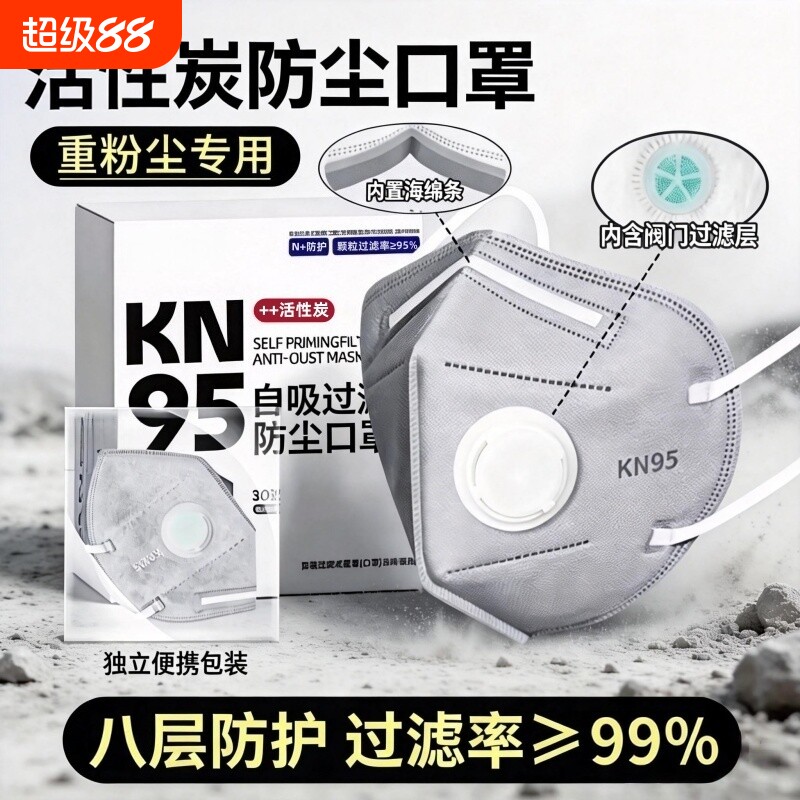 kn95防尘口罩防工业重度粉尘肺kp95活性炭防甲醛打磨电焊防护正品