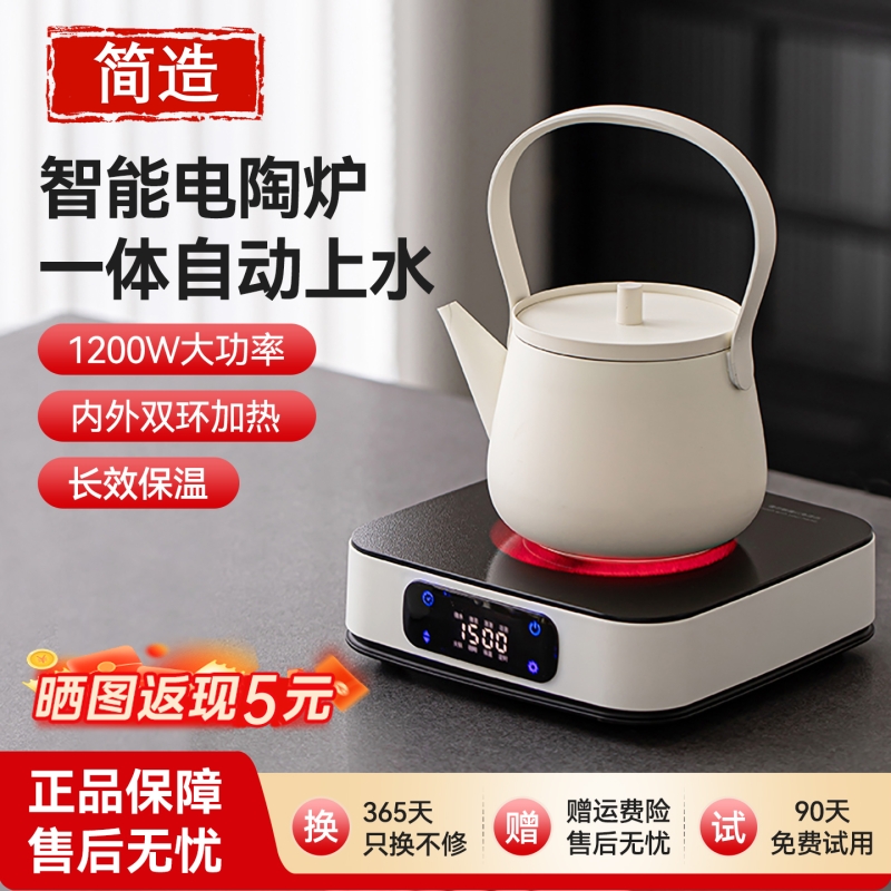正品简造自动上水电陶炉煮茶器家用小型煮茶炉电磁炉煮茶电热泡茶