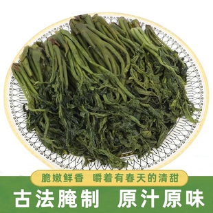 山东特产香椿芽咸菜泰山头茬嫩芽腌制红香椿芽盐渍即食下饭菜酱菜