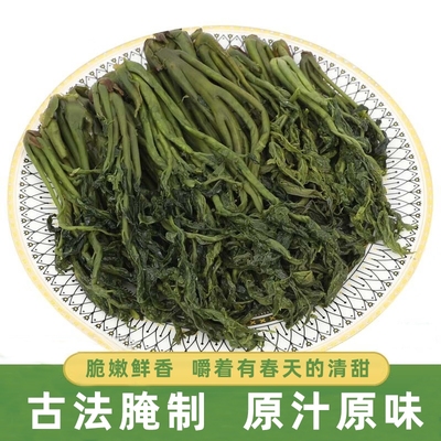 香椿芽咸菜山东泰山特产头茬嫩芽腌制红香椿芽盐渍即食下饭菜酱菜