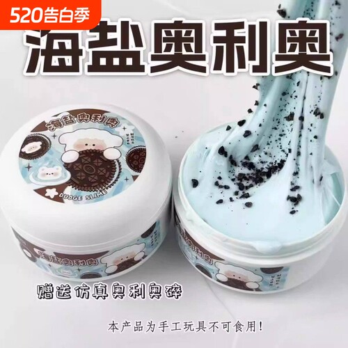 起泡胶儿童无毒史莱姆高颜值微水潭可解压网红玩具彩泥厚实超大罐