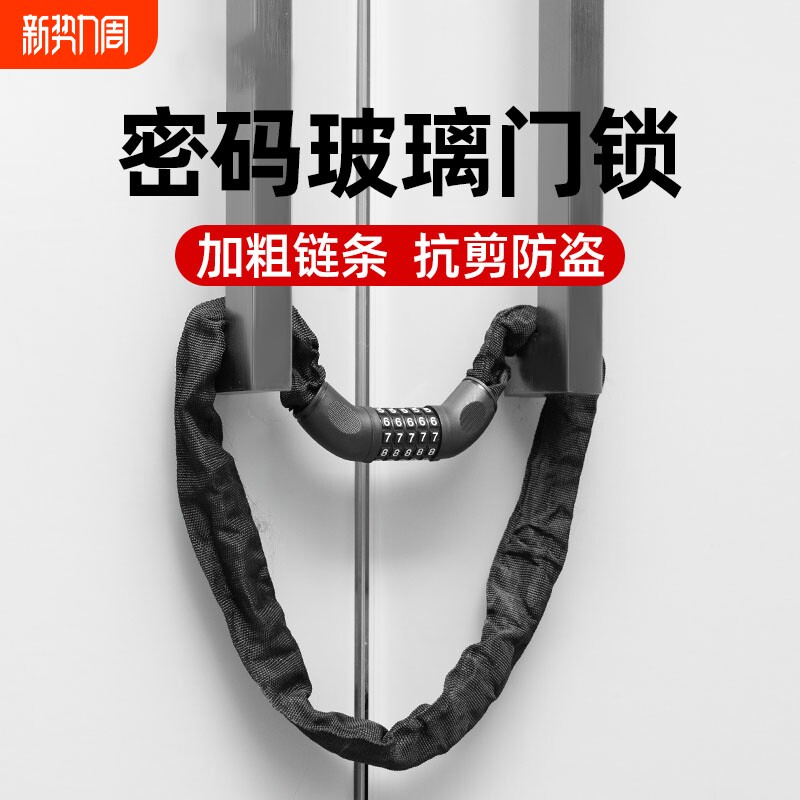 自行车锁专用防盗密码链条锁电动电瓶锁摩托单车便携固定防偷神器