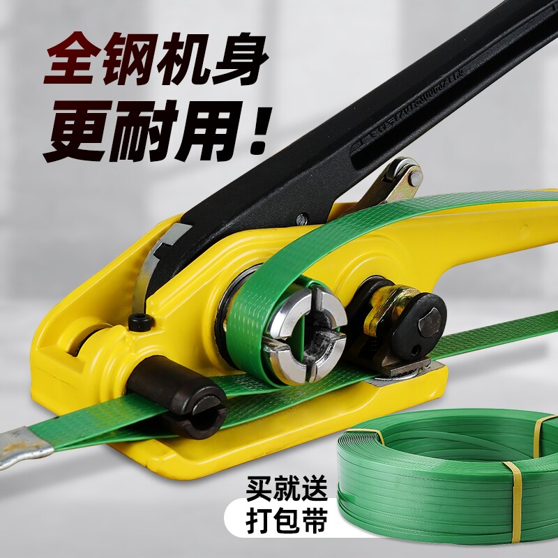 宝预 打包机手动捆扎拉紧器塑钢带捆扎机铁皮扎带机小型打包钳收紧一体PP塑料带1608PET拉紧器夹钳加强耐磨型