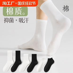 纯棉防臭运动短筒袜春秋长袜长筒吸汗 薄款 诸暨袜子男士 中筒夏季