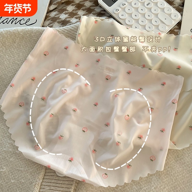 内裤女士冰丝抗菌纯棉全棉裆无痕不夹臀新款三角裤中腰短裤头蜜桃,女士内衣/男士内衣/家居服,女三角裤,淘宝优惠券,粉丝福利购,淘宝优惠卷