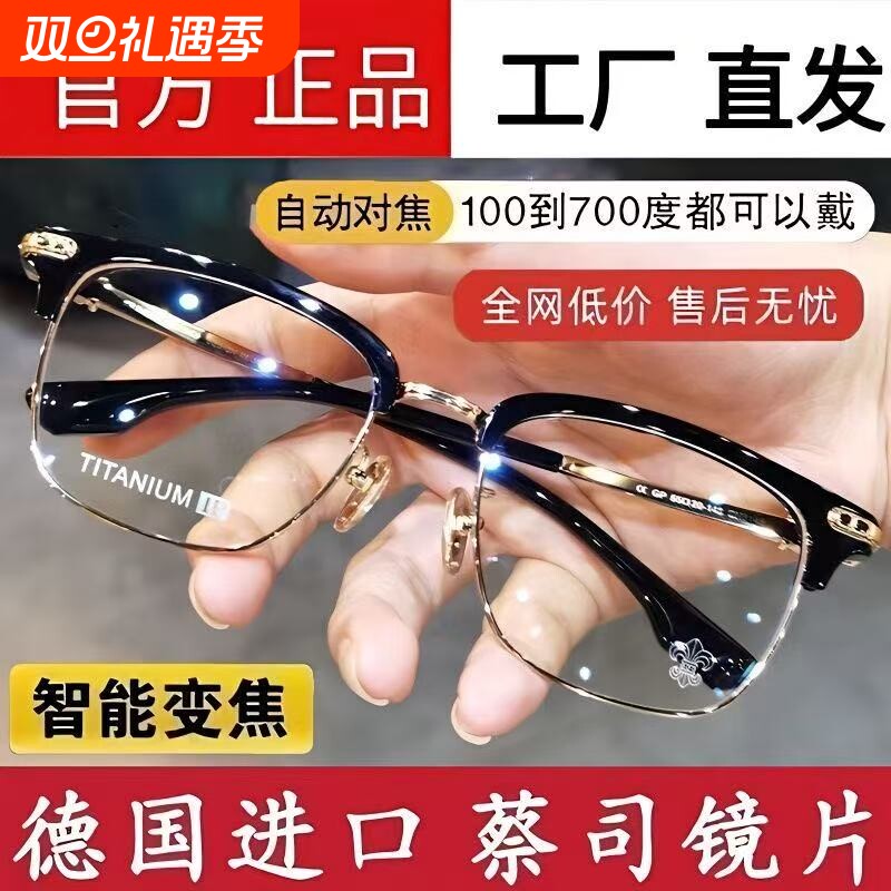新款智能变焦老花镜自动调节度数高清防蓝光多焦点老年人老花眼镜