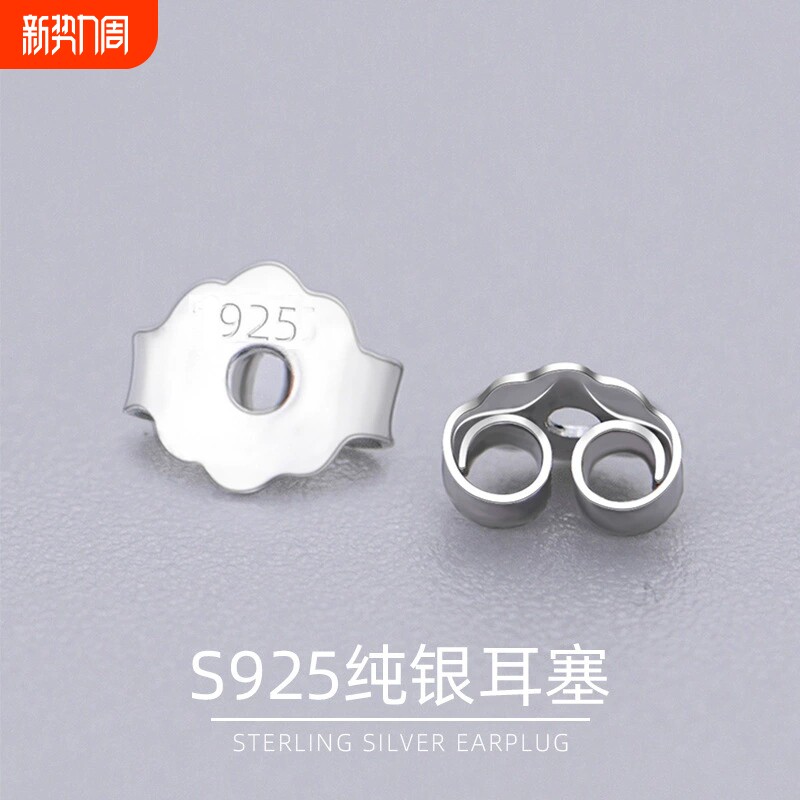 S925纯银耳钉耳堵后塞耳环扣塞防掉扣镀18K金925银汉堡玫瑰
