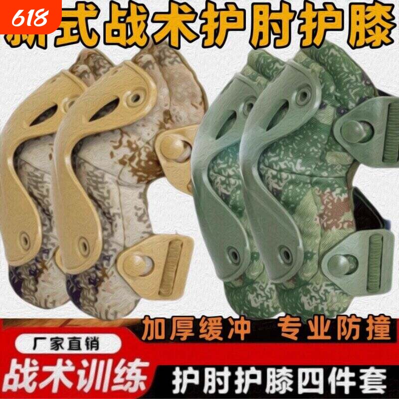 正版制式迷彩防护护膝护膝护肘作战绿色XZ21I软壳军迷迷彩套装