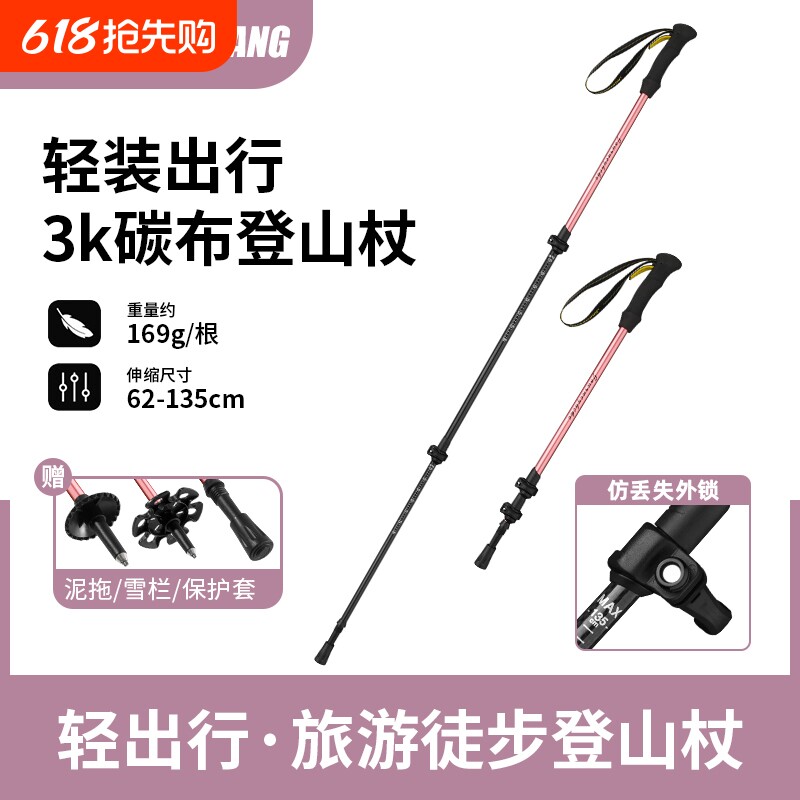 超轻登山杖专业爬山装备碳纤维拐棍男女同款伸缩户外防滑厂家直发