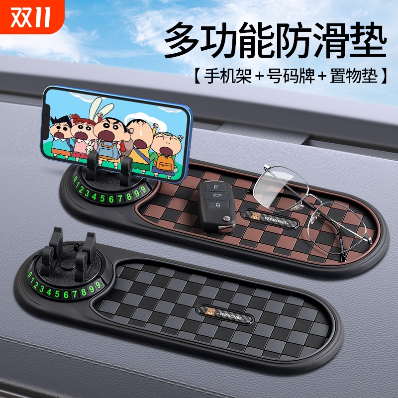 车载手机支架临时停车号码牌中控台垫仪表台导航多功能防滑垫吸盘
