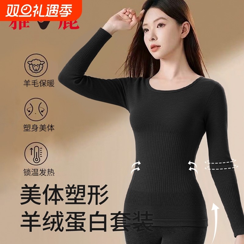 保暖套装无痕修身显瘦秋衣秋裤美肤衣打底女发热贴身塑身保温美体