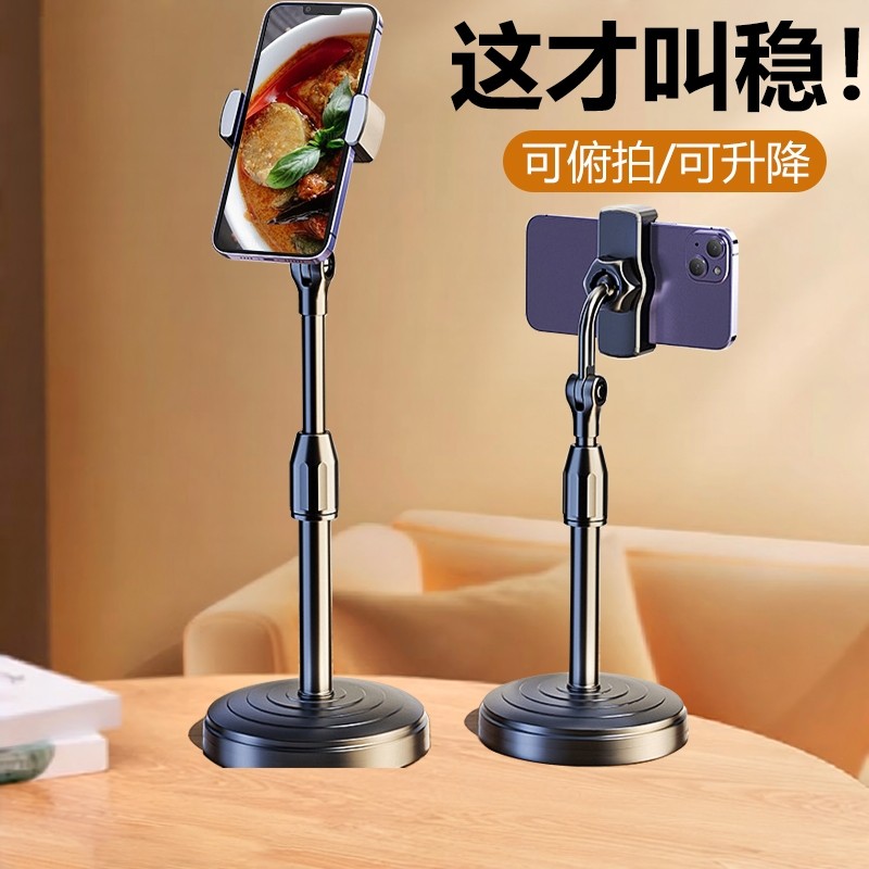 【可升降】手机架支架2025新款桌面直播专用支撑架通用懒人架子平板电脑ipad多功能床头看追剧小型,3C数码配件,手机支架/手机座,淘宝优惠券,粉丝福利购,淘宝优惠卷