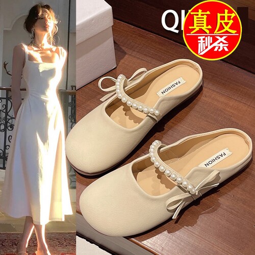 真皮软底包头半拖鞋女夏