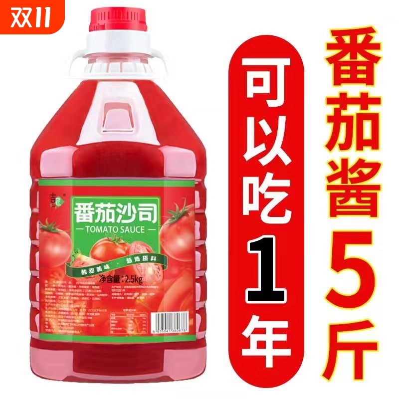 5斤大桶装番茄酱酸甜可口汉堡薯条番茄沙司手抓饼汉堡蘸酱烘焙用