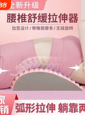 座椅靠枕腰椎拉伸腰椎舒缓器拉伸