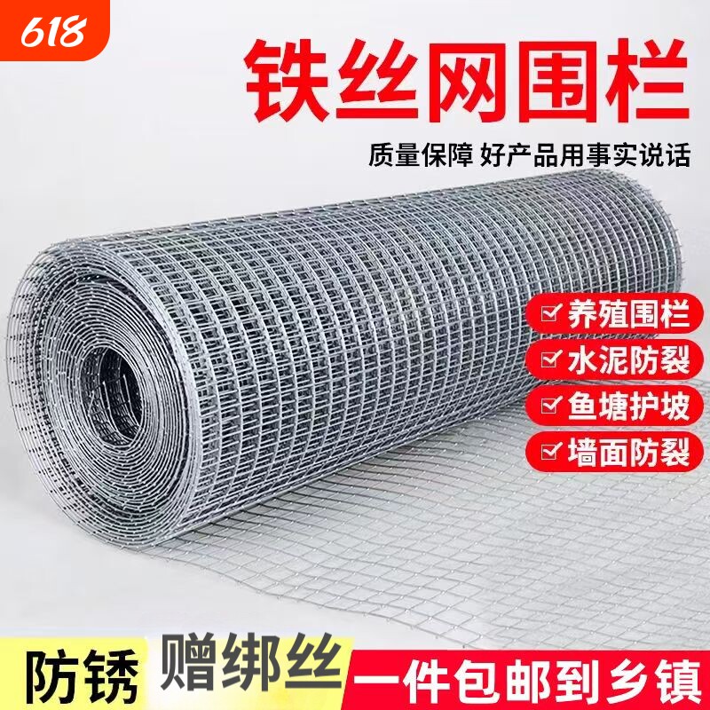 养殖网鸡鸭鹅鸟兔防鼠钢丝铁网隔离护栏围栏栅栏圈地防护小鸡