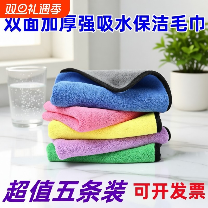 双层玻璃保洁抹布吸水不掉毛擦地加厚擦车巾厨房家用餐饮清洁毛巾