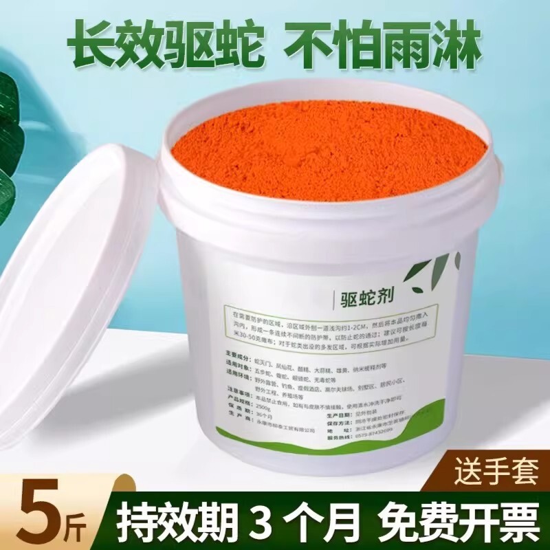 雄黄驱蛇粉强力防蛇长效持久神器户外驱蛇用品家用庭院驱蛇装备