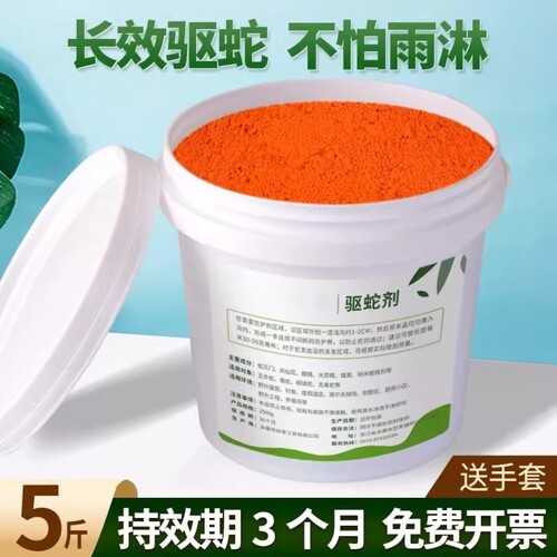 雄黄驱蛇粉强力防蛇长效持久神器户外驱蛇用品家用庭院驱蛇装备