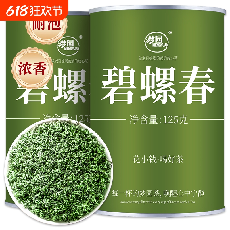 碧螺春官方旗舰店苏州原采摘正品绿茶2025新茶明前高山嫩芽浓香