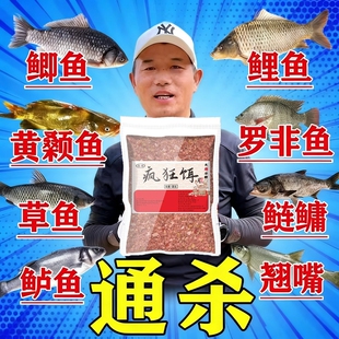 鱼饵料野钓专用一包搞定钓鲫鱼鲤鱼草鱼鳊鱼青鱼罗通杀四季饵料