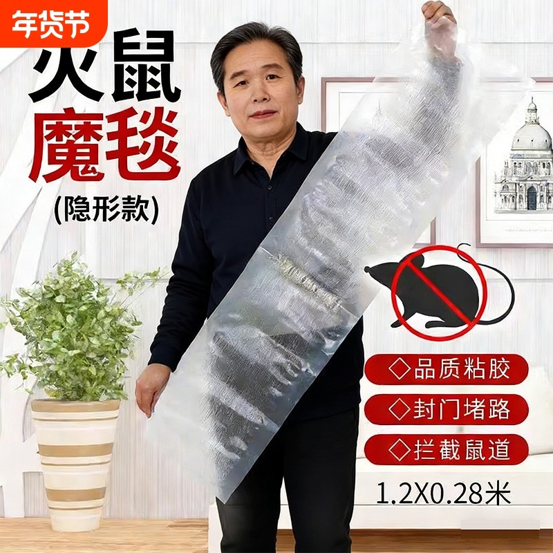 超强家用室内老鼠贴强力粘鼠板灭鼠魔毯加长胶粘超大老鼠粘鼠板,居家日用,灭鼠笼/捕鼠器,淘宝优惠券,粉丝福利购,淘宝优惠卷