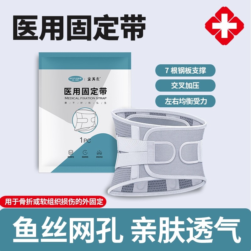 弘生医用护腰带腰椎腰间盘劳损腰椎发热男女通用透气收腹带 