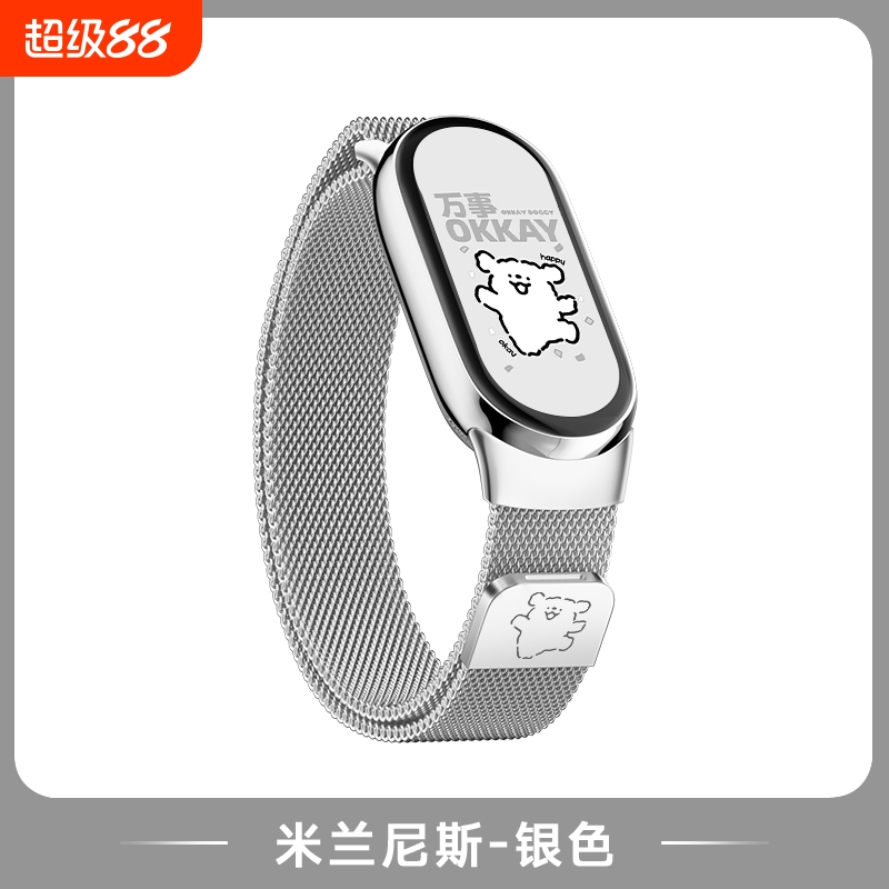 适用于小米手环10表带9米兰尼斯金属磁吸8NFC版腕带新款Xiaomi智能运动手表band10/9陶瓷高级男女士替换带夏