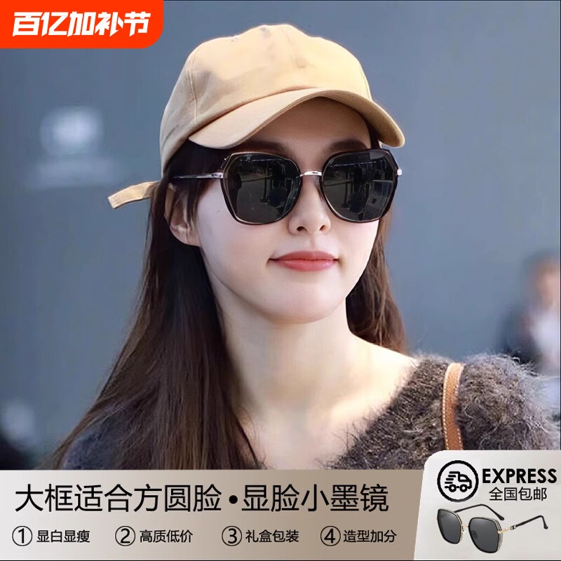 墨镜女款2025显脸小大框新款高级感适合方圆脸防紫外线女士太阳镜