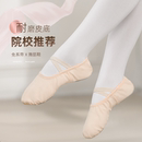 舞蹈鞋 女软底儿童芭蕾舞中国古典女童专用成人跳舞不累脚驼色肉色