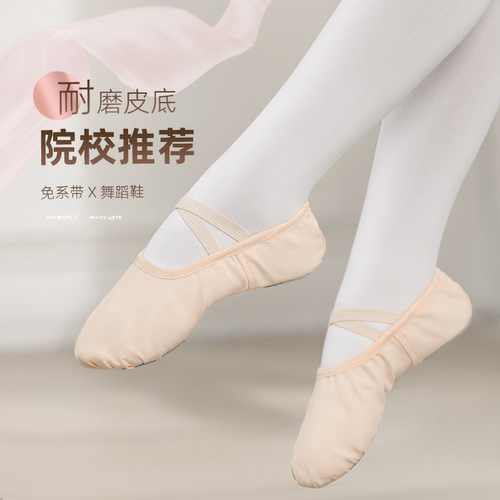软底女童芭蕾舞鞋|超4万次加购