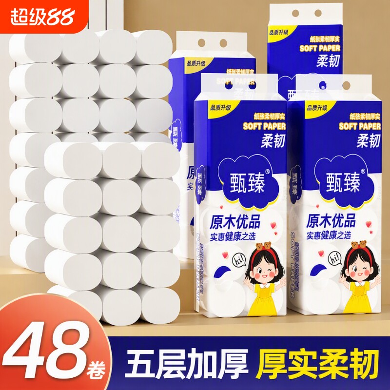 【商超同款】48大卷无芯卷筒纸图片