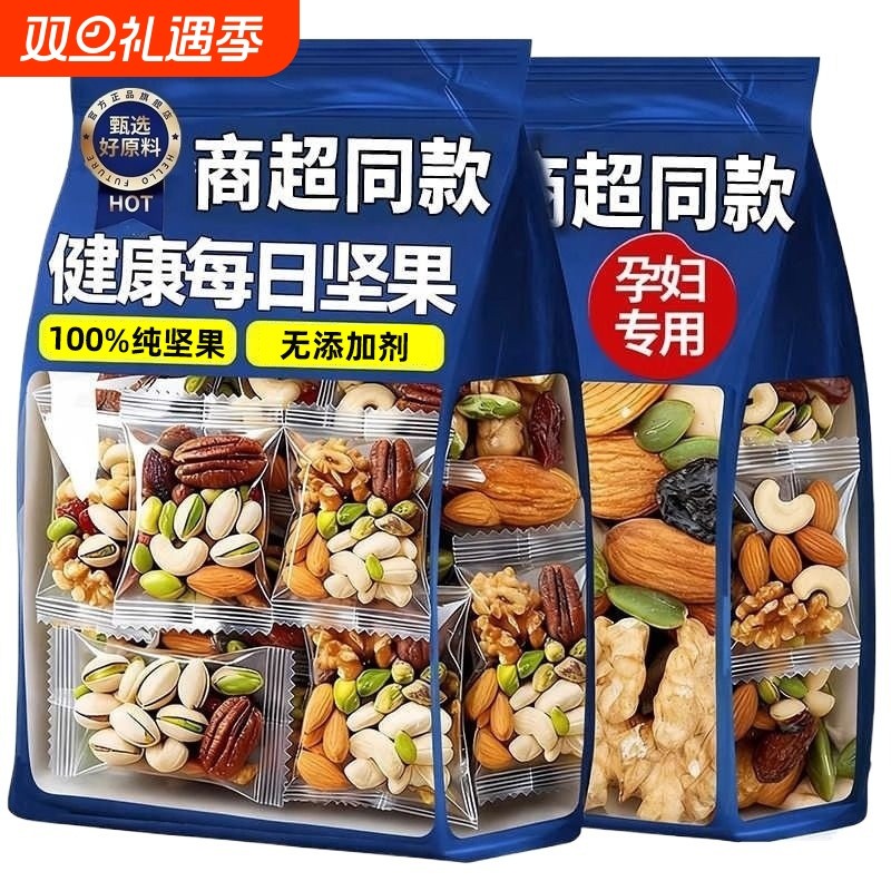 央妈推荐每日坚果独立小包装官方旗舰店正品孕妇专用混合干果仁