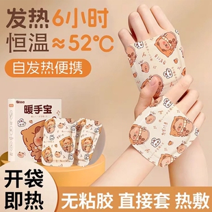 穿戴式暖手宝暖贴自发热学生专用儿童上学一次性冬天暖手神器手部