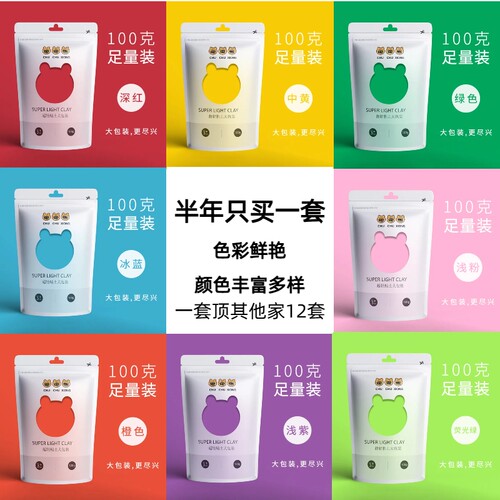 楚楚熊超轻粘土黏土橡皮泥彩泥儿童36色白色无毒宝宝24色玩具幼儿园DIY手工制作12色大包装安全模具可塑不粘