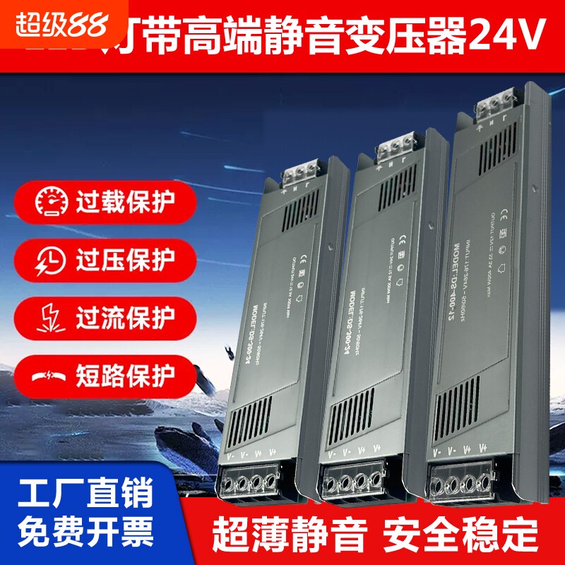 LED灯条超薄开关电源灯带变压器线型灯驱动线性灯220V转24V转换器图片