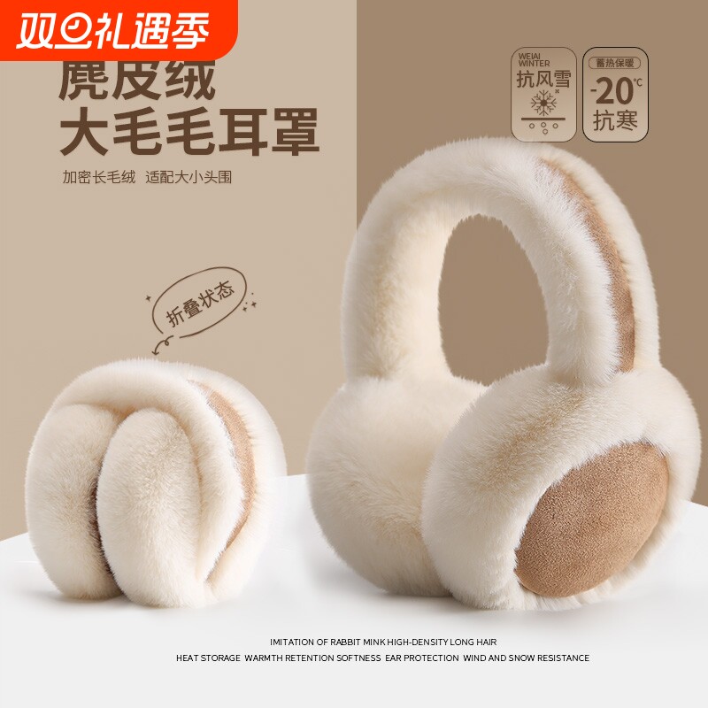 保暖耳罩女冬可爱耳捂子耳朵套毛绒耳包学生折叠耳帽防寒粉色抗寒