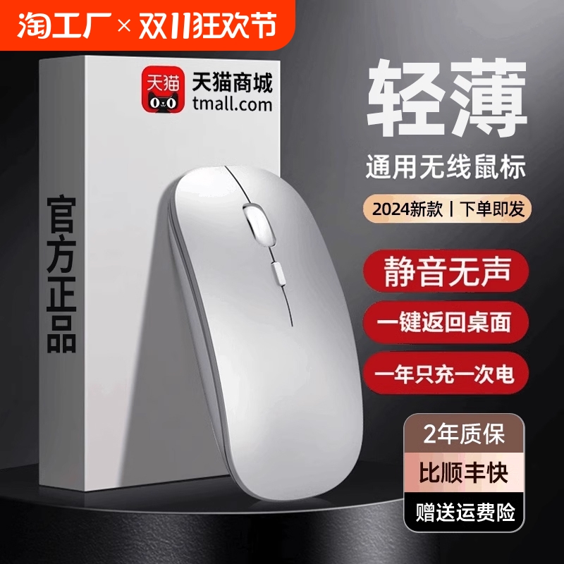 无线鼠标充电款静音蓝牙双模办公笔记本电脑外接无限滑鼠智能无声