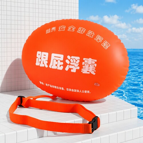 游泳浮漂专用跟屁虫双气囊