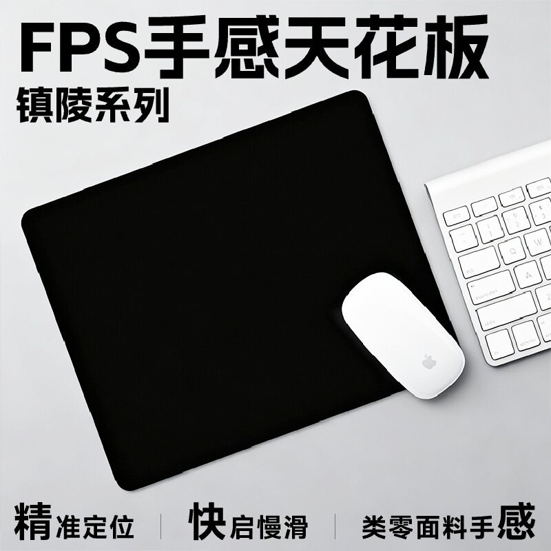 纯黑色鼠标垫小号简约办公男女纯色主桌橡胶软垫子超大电竞锁边