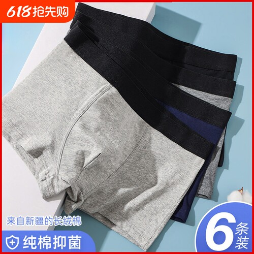 男士纯棉宽松内裤|超1000次加购