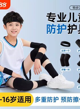 2026新款儿童护膝护肘防摔打篮球