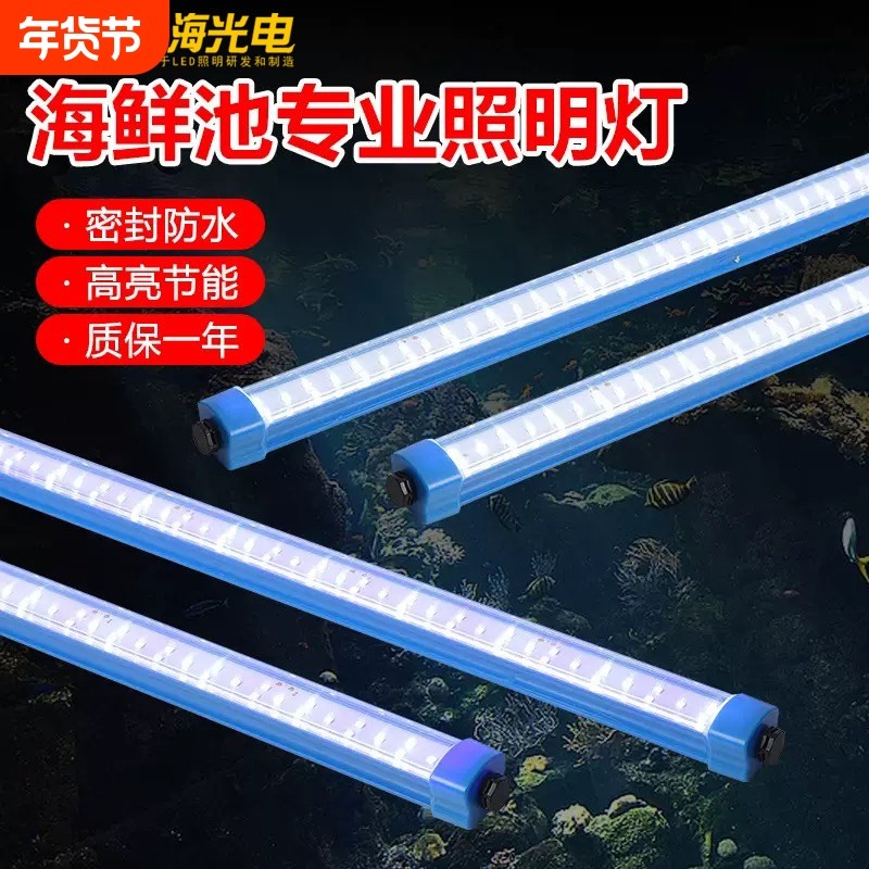 led海鲜池灯管鱼缸专用220V照明饭店鱼池水产海鲜水族展示防水灯,宠物/宠物食品及用品,照明器材,淘宝优惠券,粉丝福利购,淘宝优惠卷