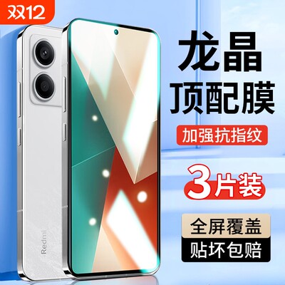 超清钢化膜适用红米手机全覆盖