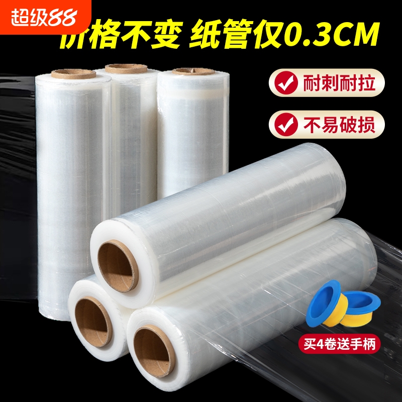 50cm加厚防刺穿膜|超3000次加购