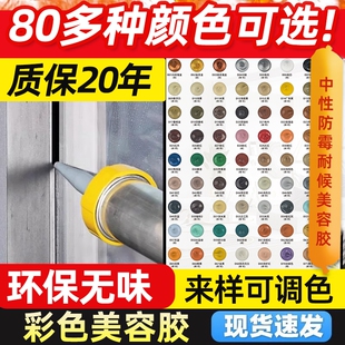 995中性硅酮结构胶强力高粘度工程门窗专玻璃室内外彩色米黄咖啡