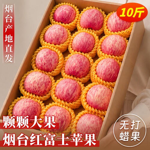 【9斤红富士苹果特惠】脆甜多汁
