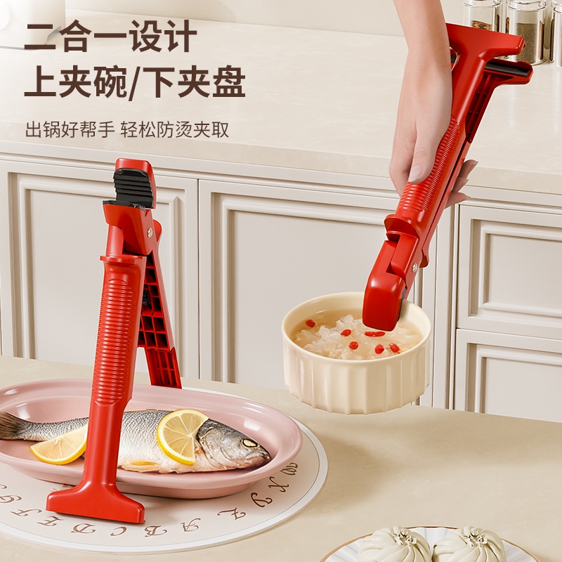 超好用！二合一防烫提盘器碗夹